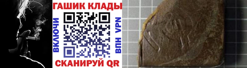ГАШ VHQ  закладка  Дальнереченск 