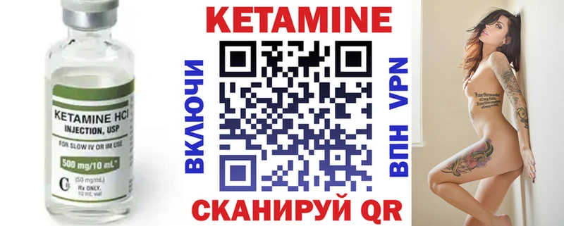 Кетамин ketamine  купить  цена  Дальнереченск 