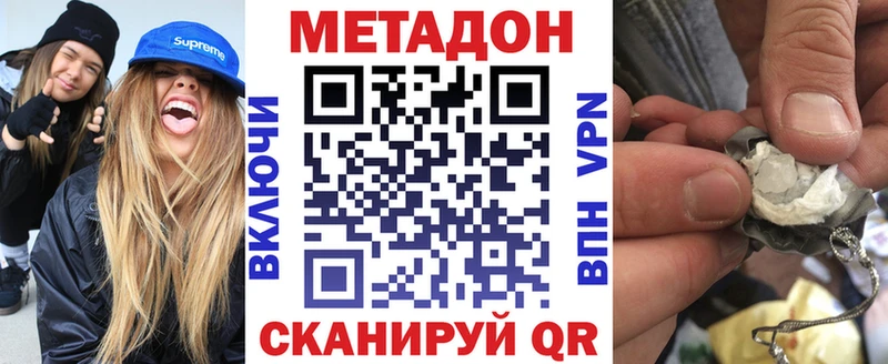 Метадон VHQ  Дальнереченск 
