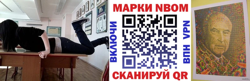 Марки 25I-NBOMe 1500мкг  Дальнереченск 